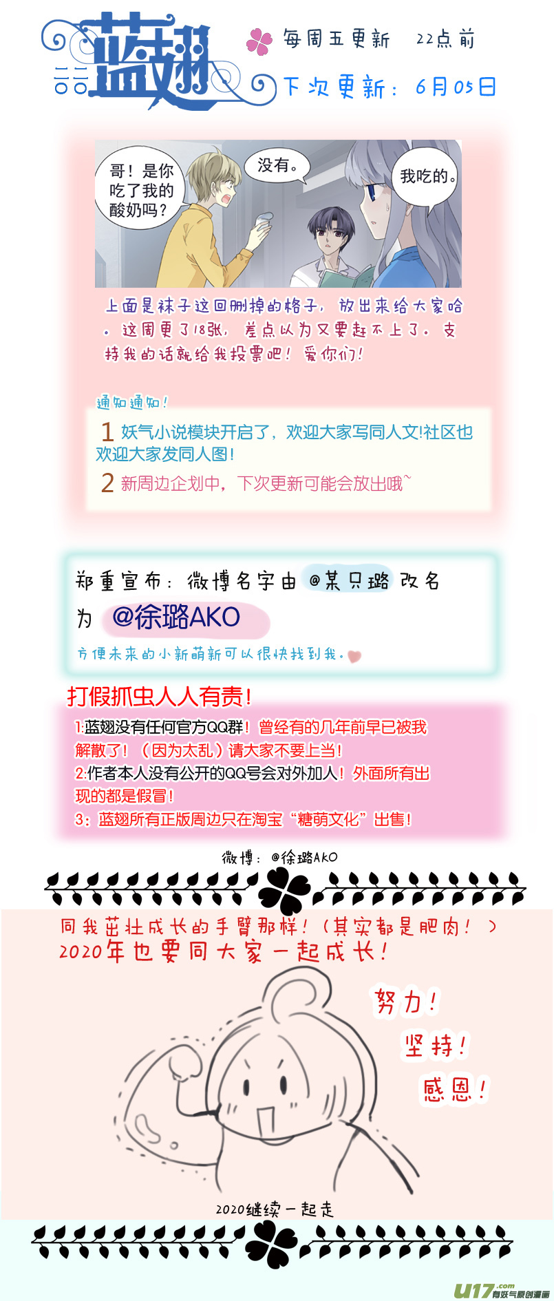 第114回 袜子0318