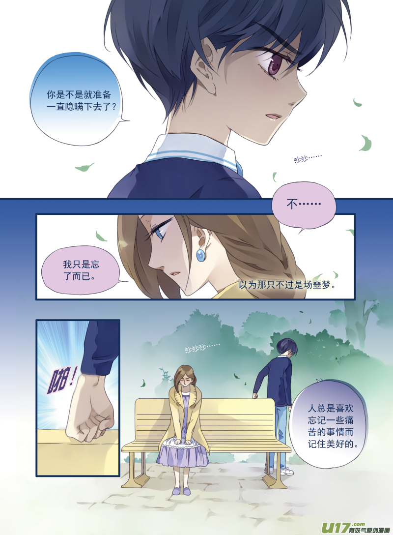 第14话 噩梦11