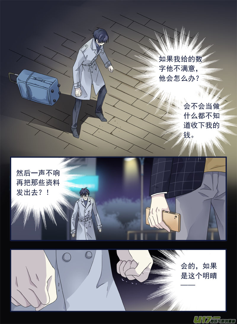 第48话 可怕033