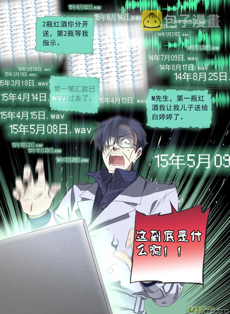 第47话 决裂023
