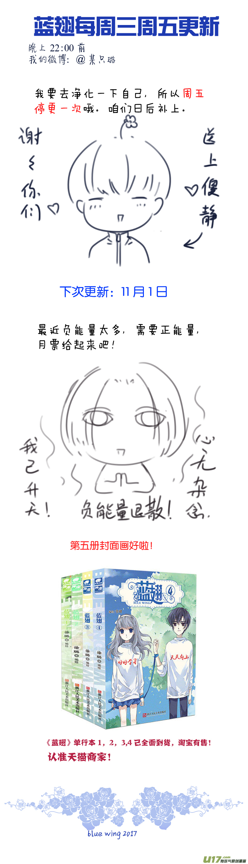 第75话 讨厌0211