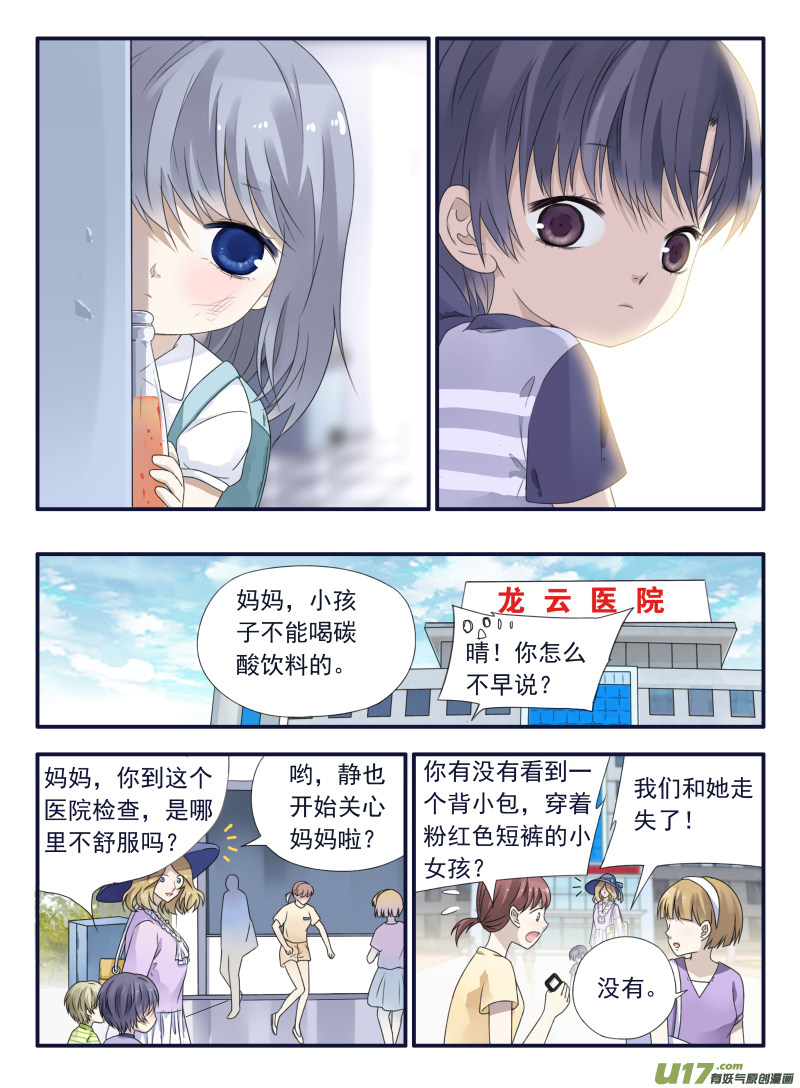 第49话 混乱014