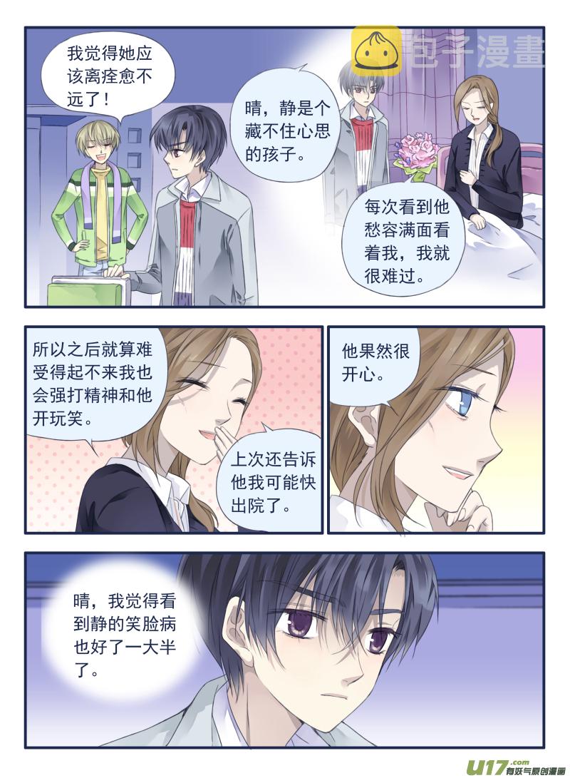第35话 重聚014