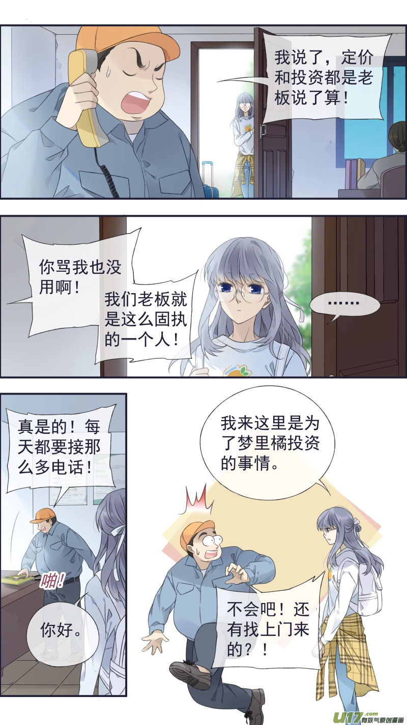第137回 橘遇027