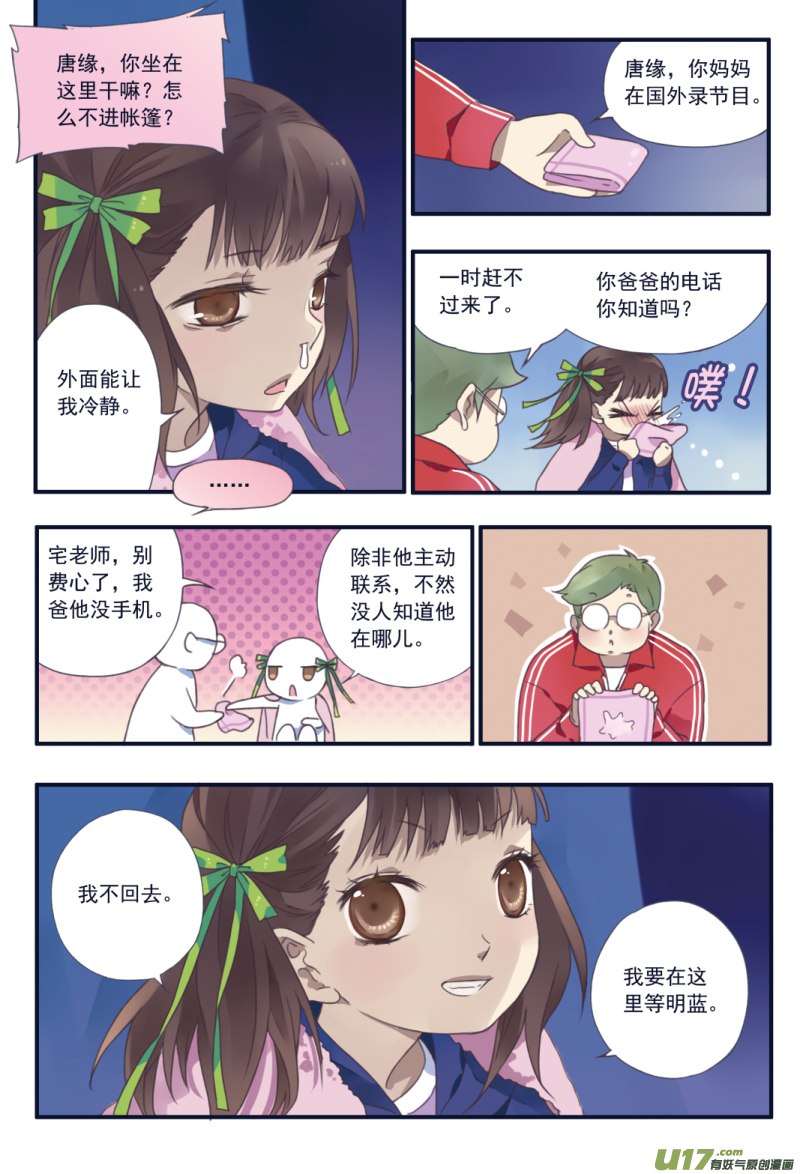 第23话 留下040