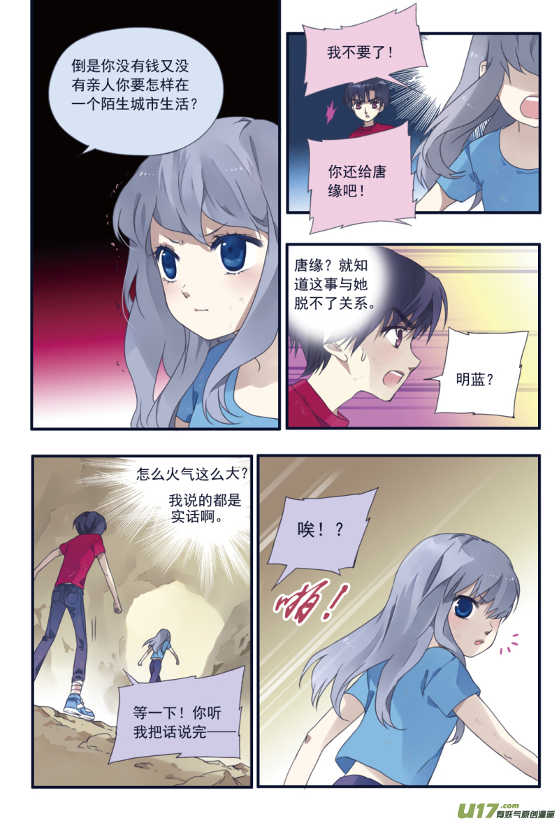 第23话 留下0110