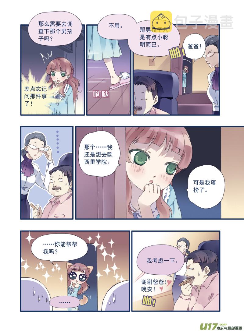 第16话 阴谋018