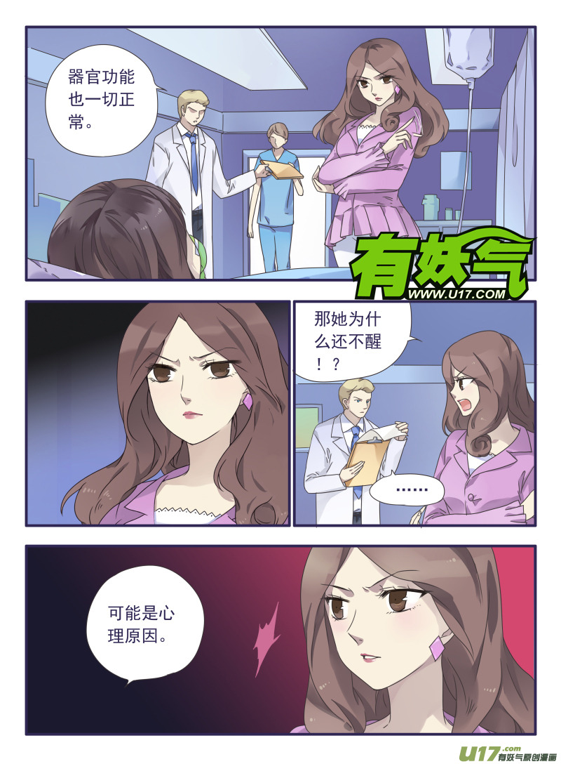 第29话 不治014
