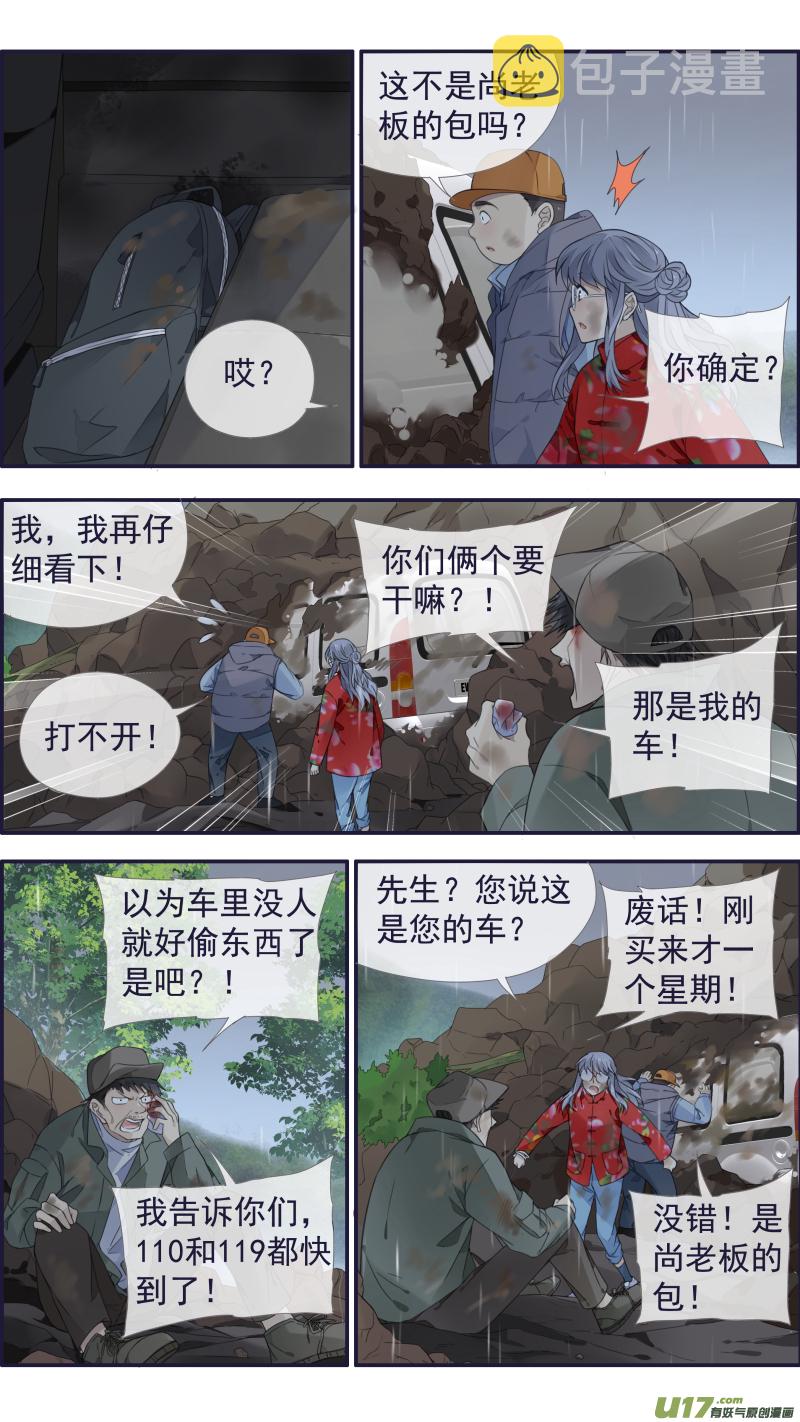 第141回 追影014