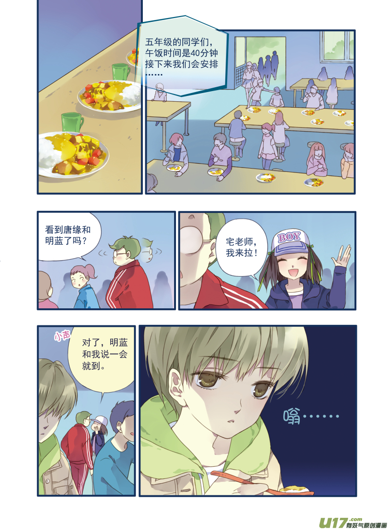 第18话 跑了027