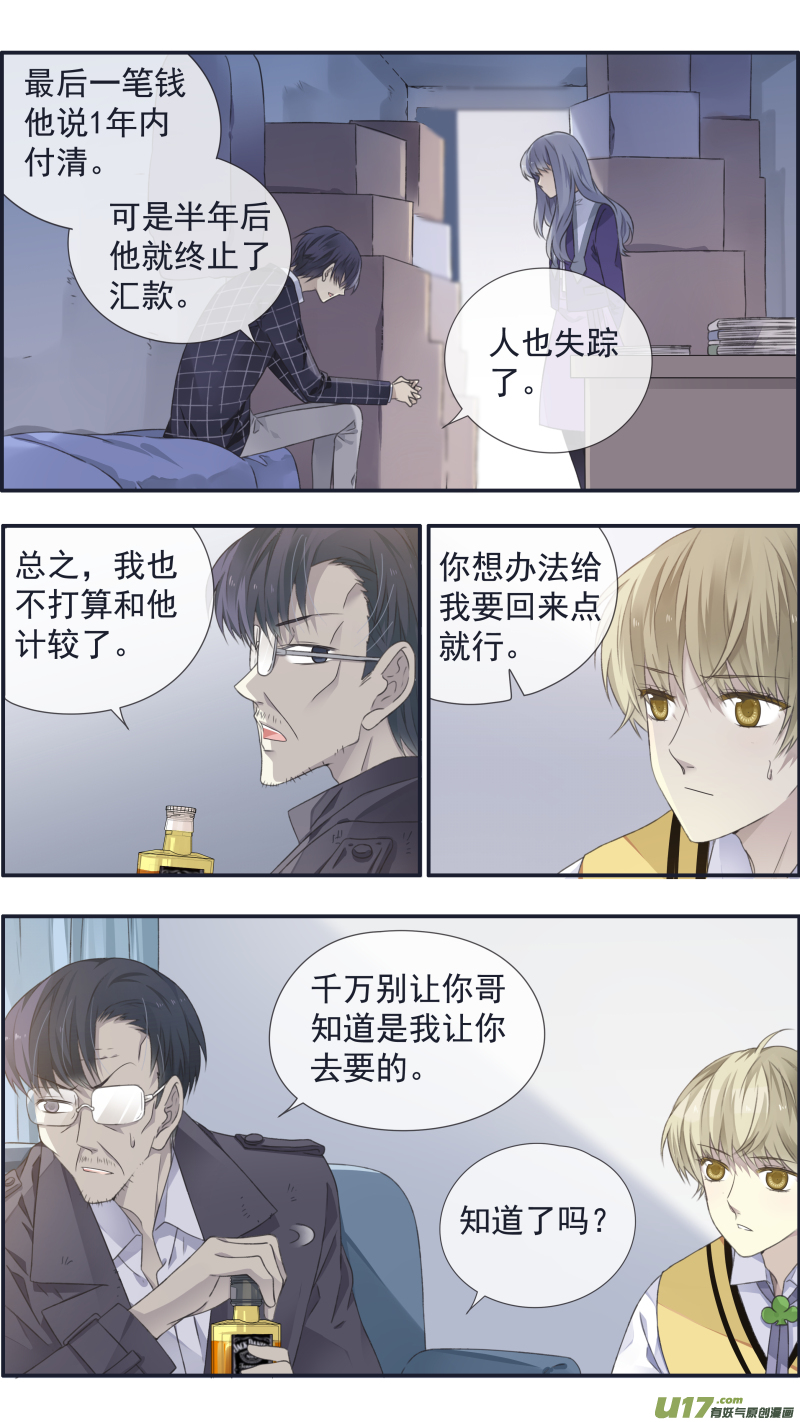 第104回 坦白028