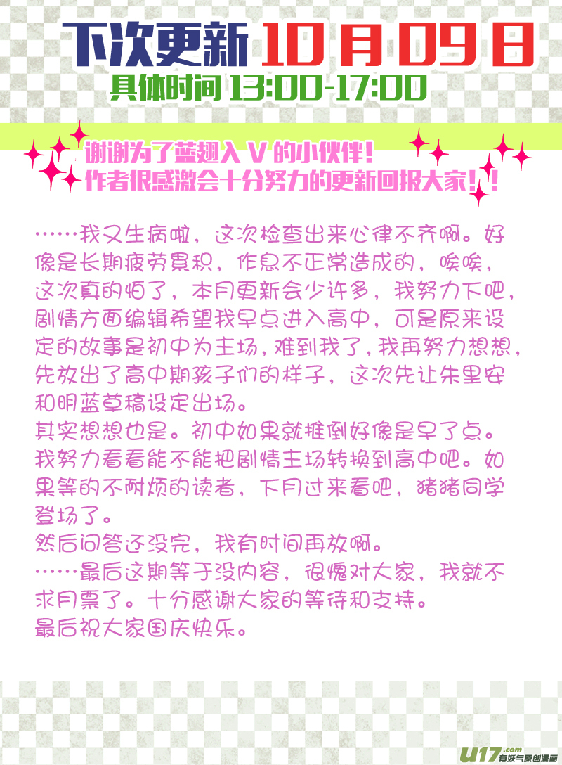 第31话 发现038