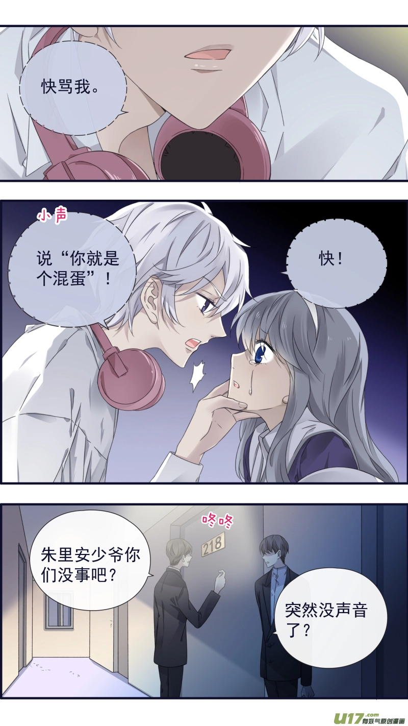 第91回 怪物034