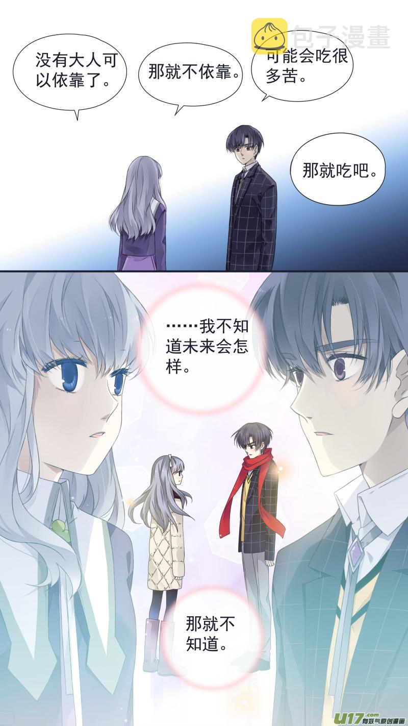 第104回 坦白0212