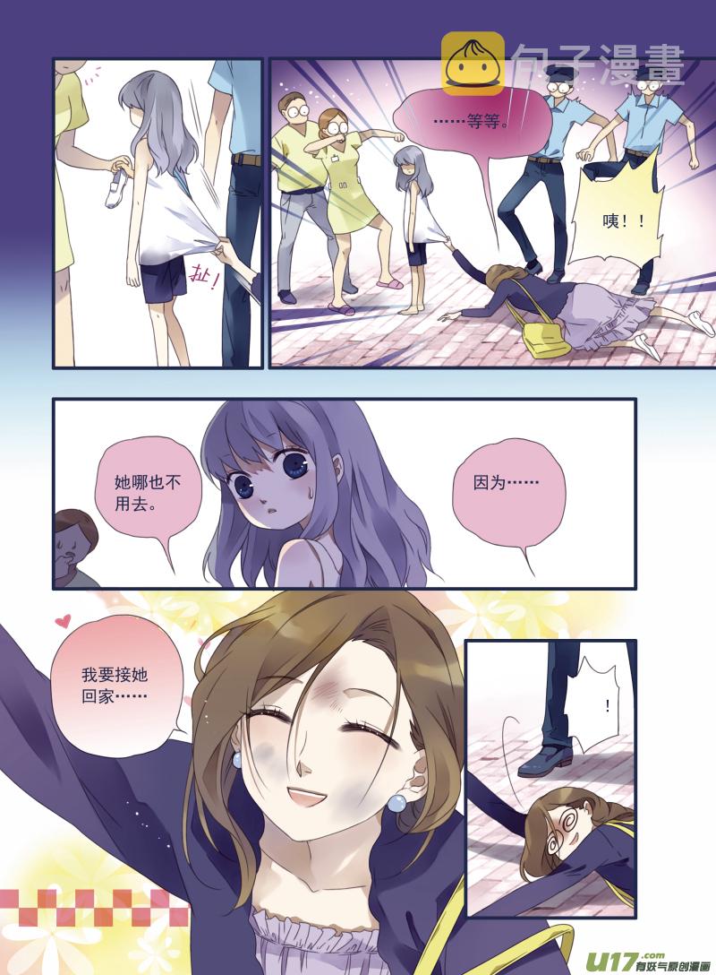 第14话 噩梦9