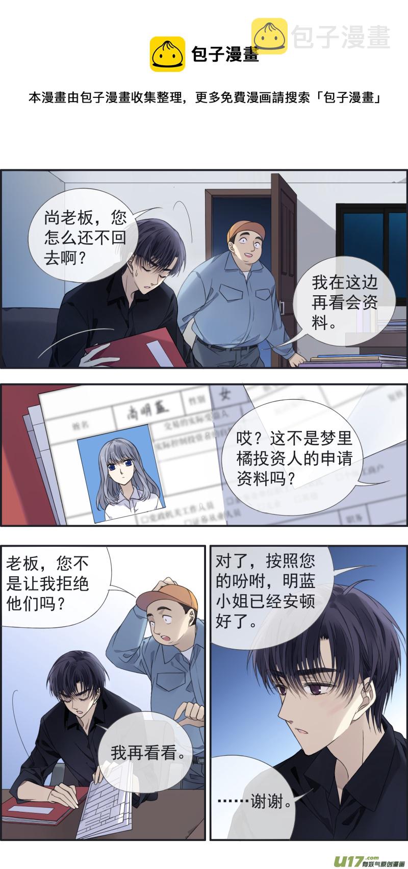 第139回 笨蛋013
