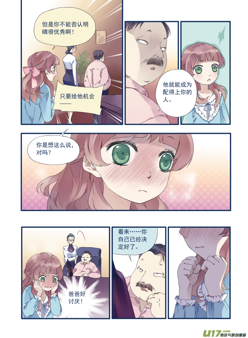 第16话 阴谋016