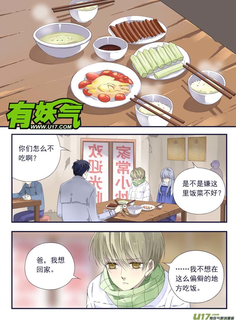 第45话 扔掉013