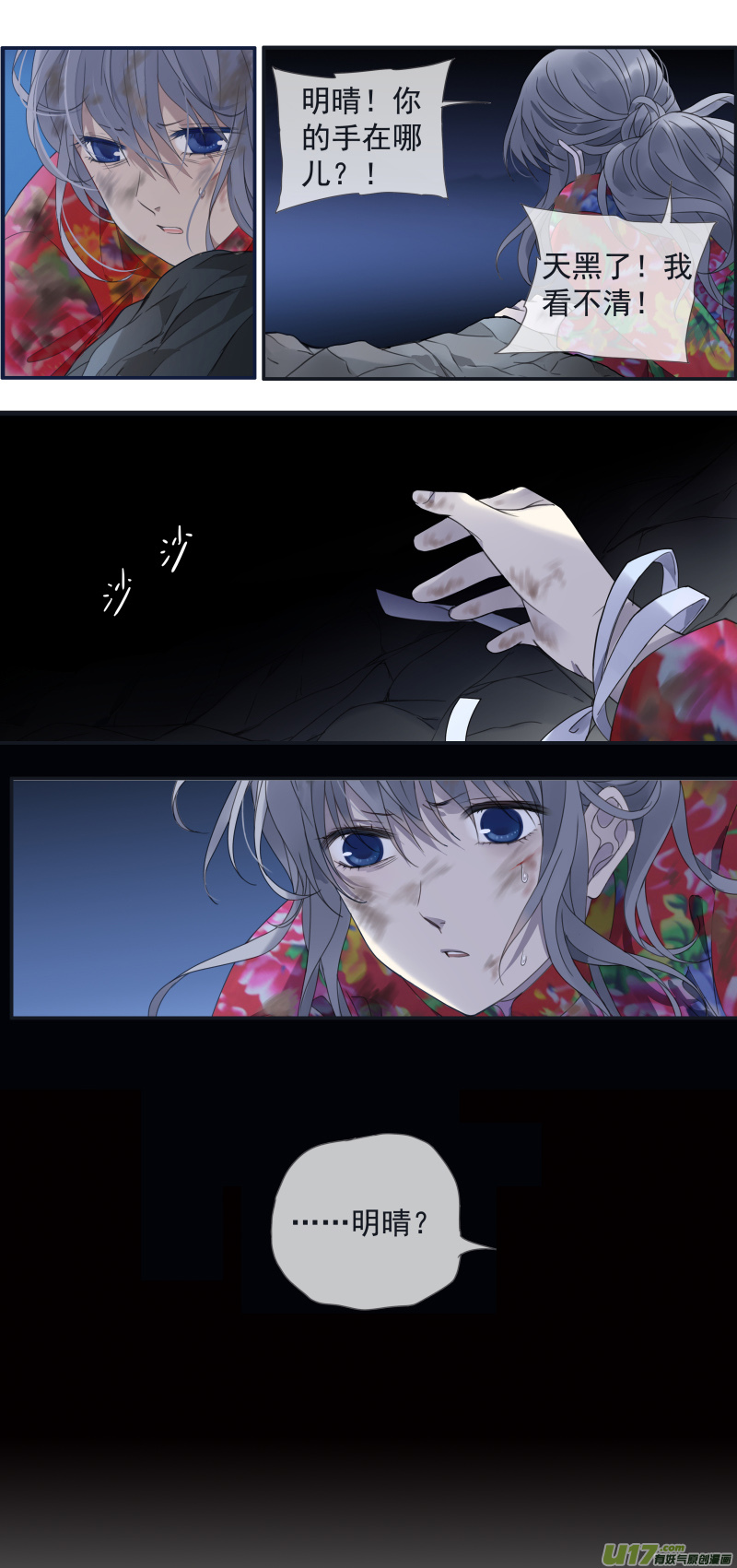 第142回 疯子026
