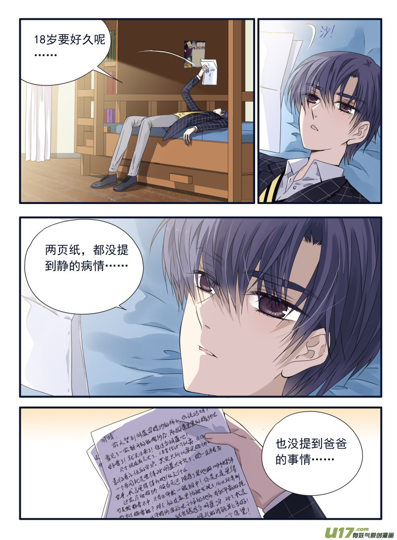 第63话婚纱04（欧希里高中篇）5