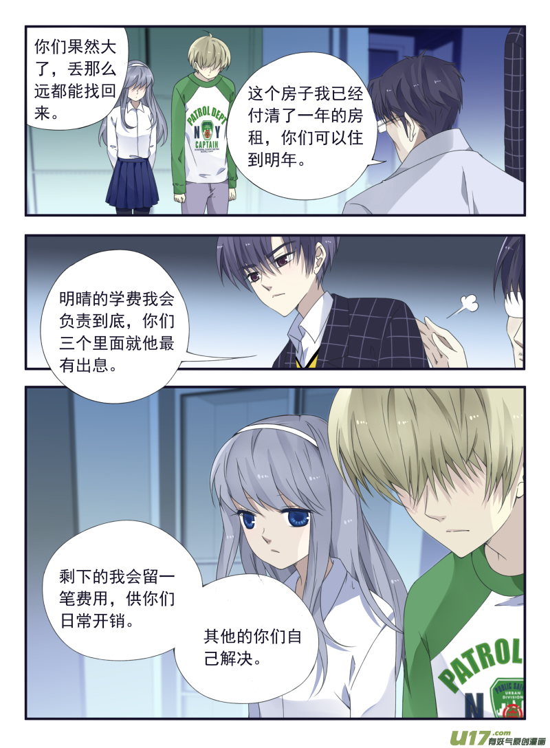 第46话 摊牌028