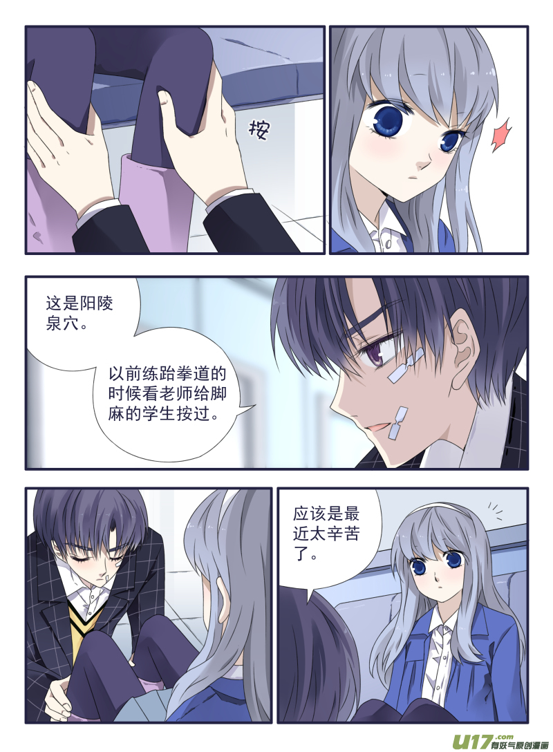 第49话 混乱033