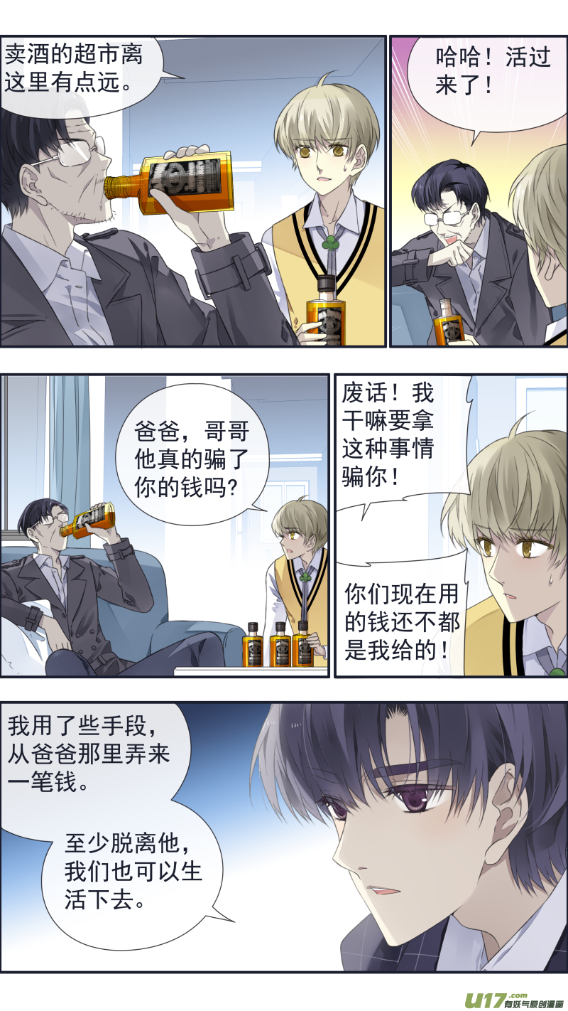 第104回 坦白027