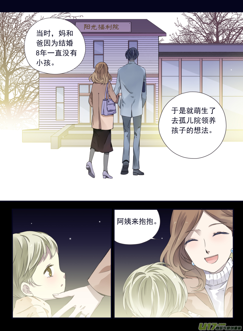 第58话选择（下）030