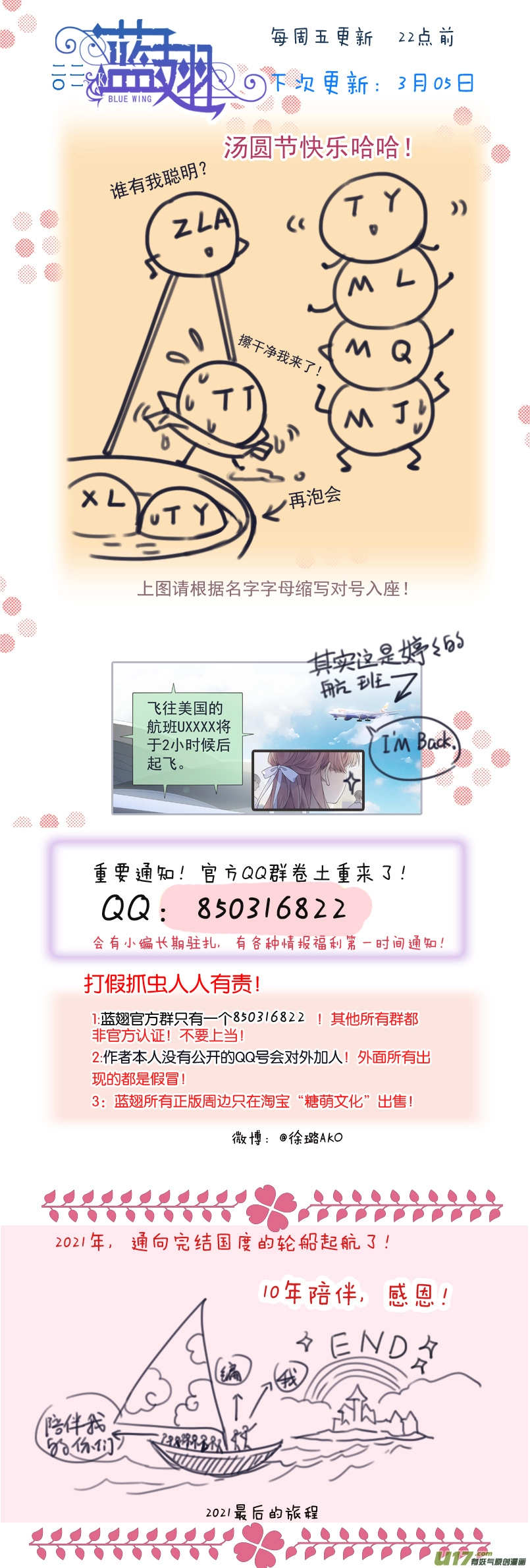 第128回 保密0213