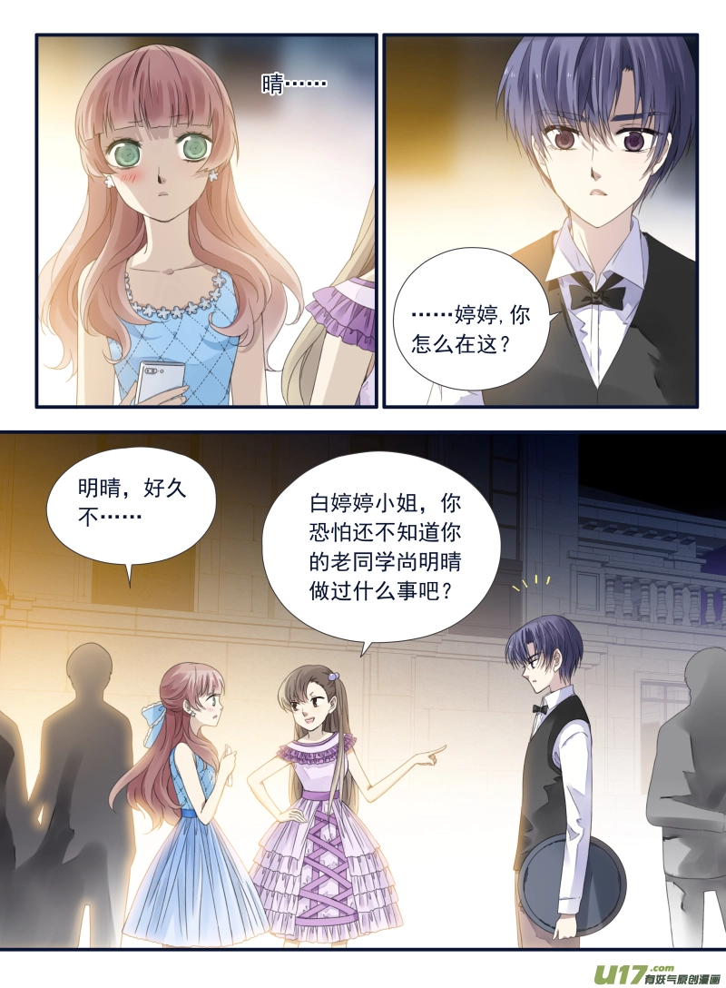 第69话颠覆063
