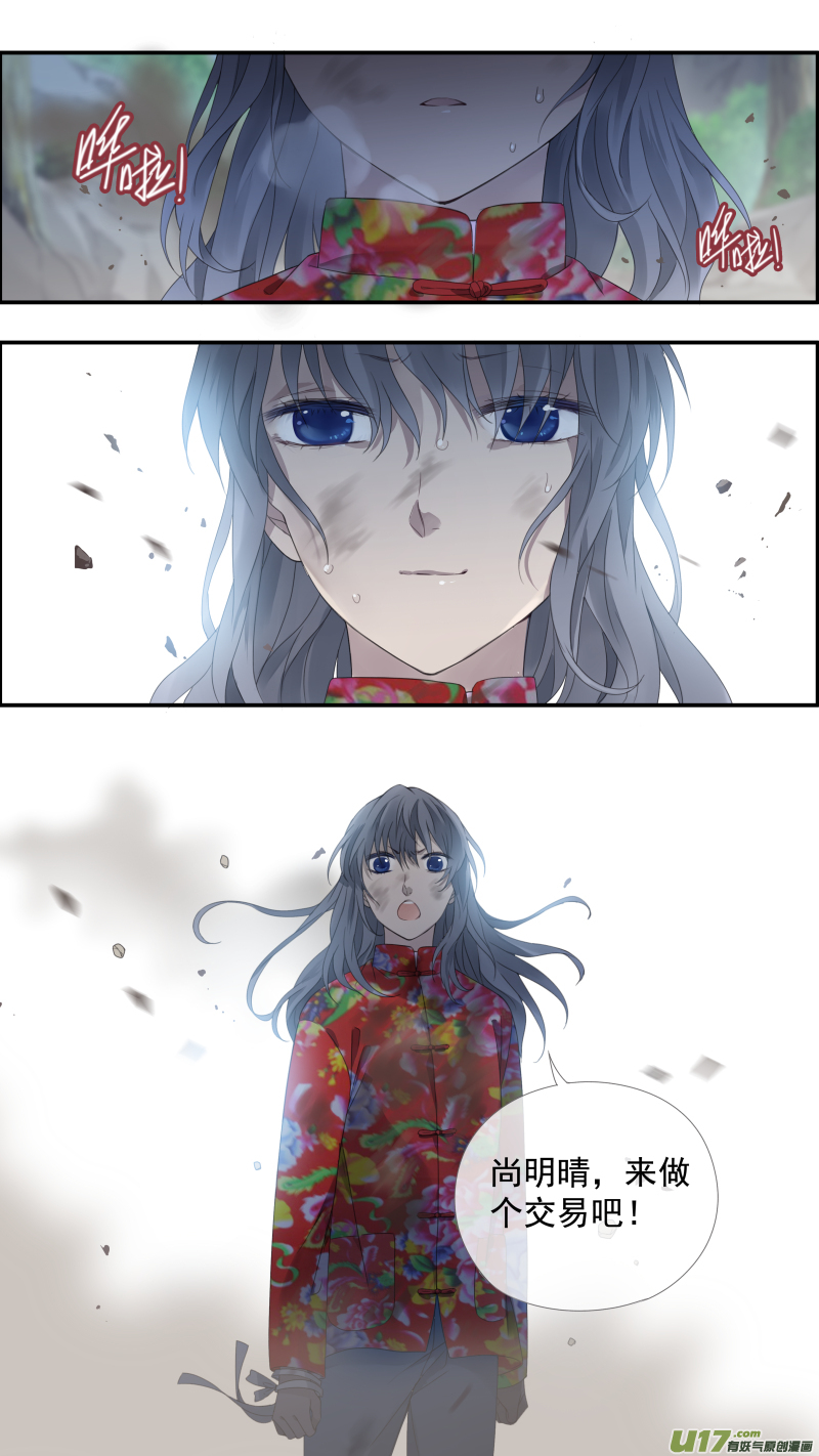 第141回 追影0211