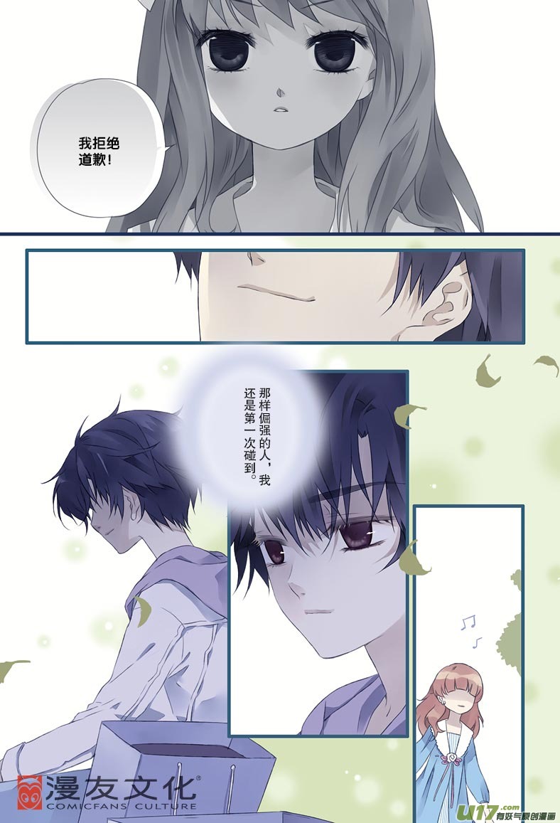 第11话 公平029