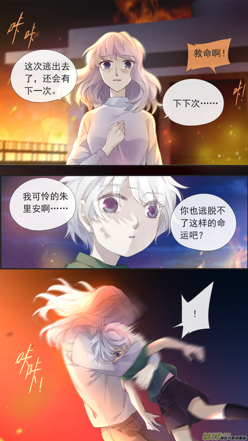 曼珠沙华剧场 朱里安篇310