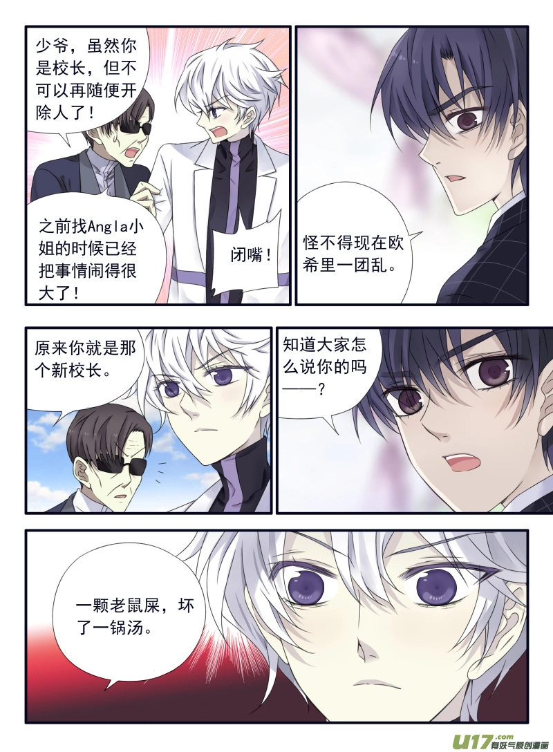 第56话蝼蚁036