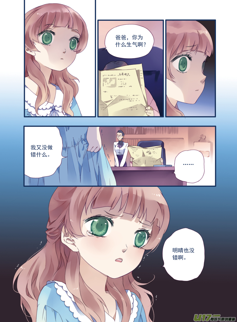第16话 阴谋013