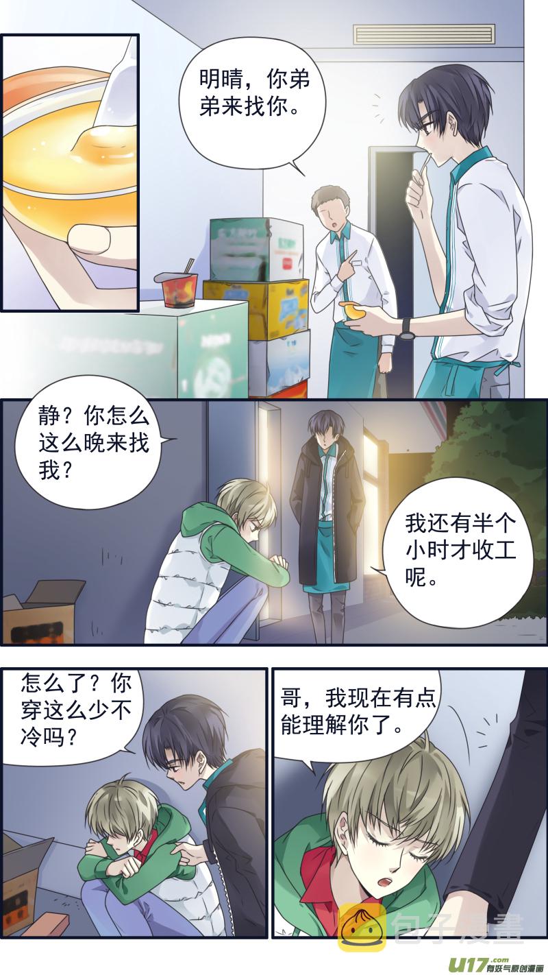 第81话相信043