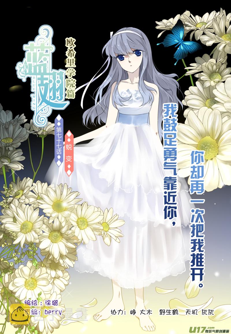 第77话 蜕变050