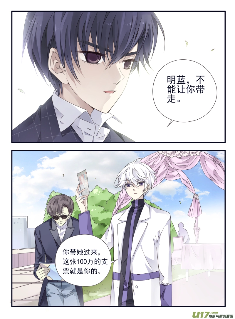 第56话蝼蚁030