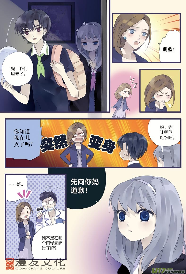 第9话 圆谎020