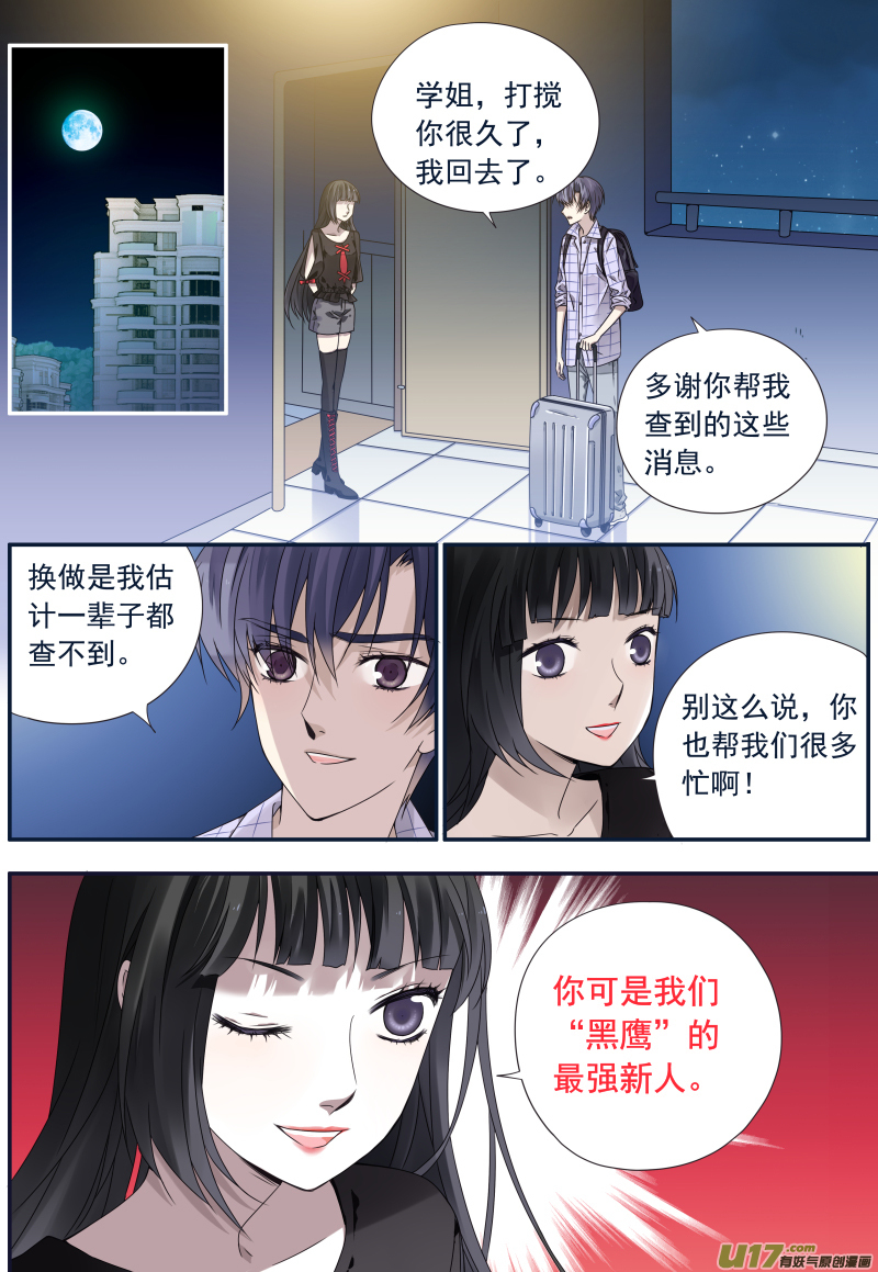 第74话 名字013