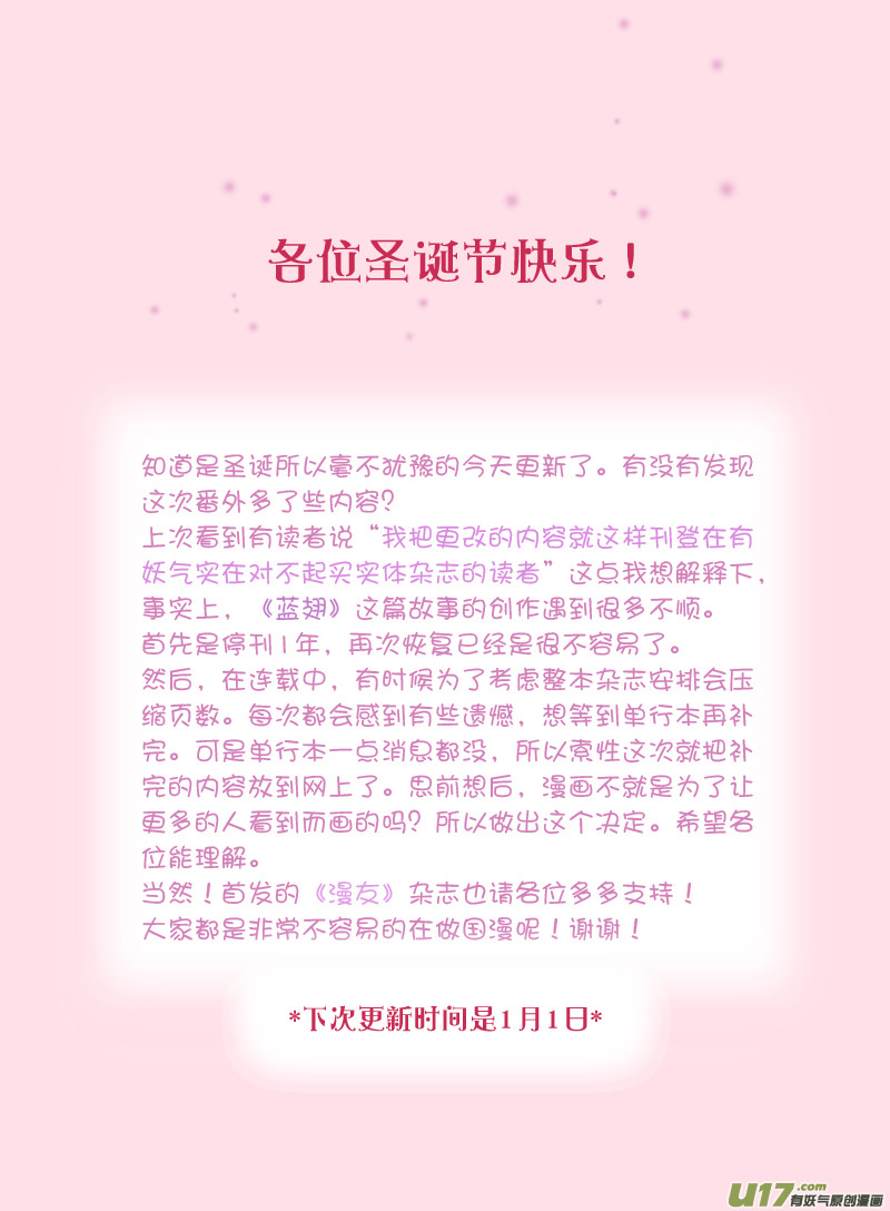 番外静缘-比痛更痛214