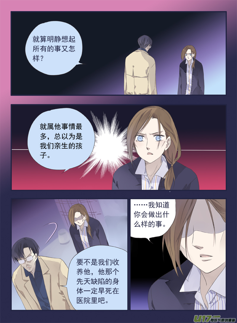 第37话 家变（下）027