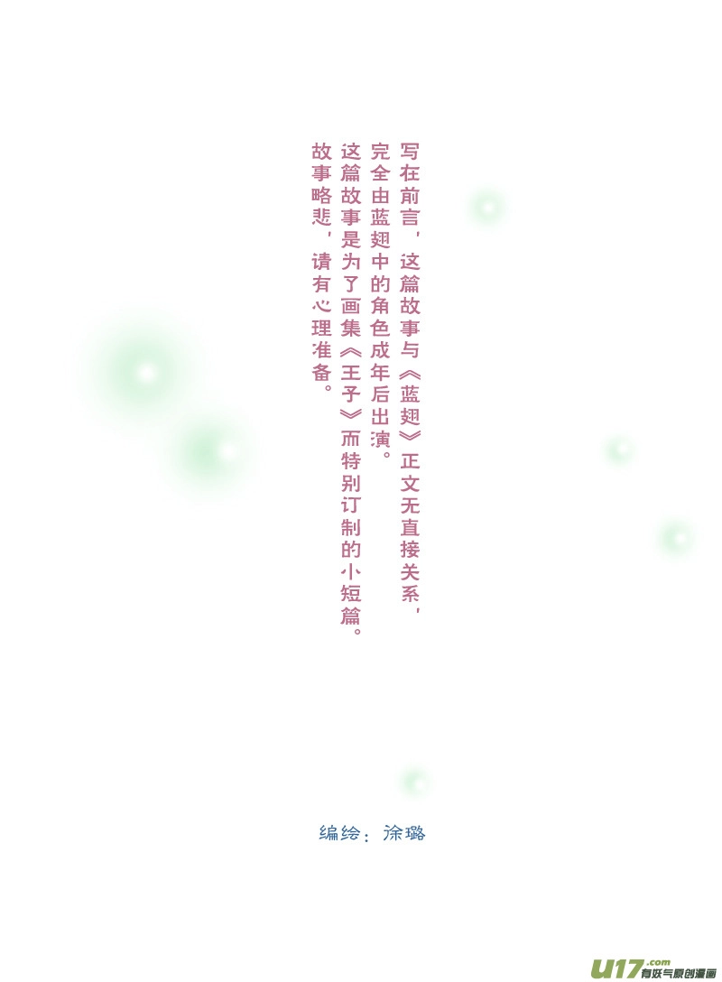 小剧场-幻森0