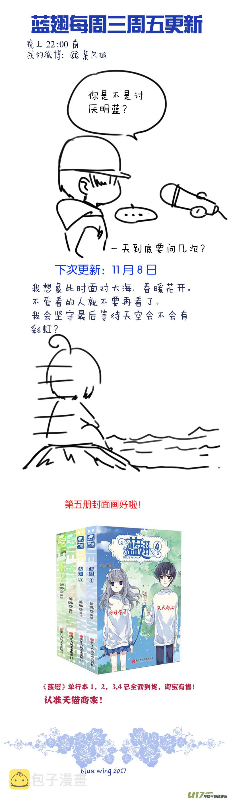 第76话 强大0111