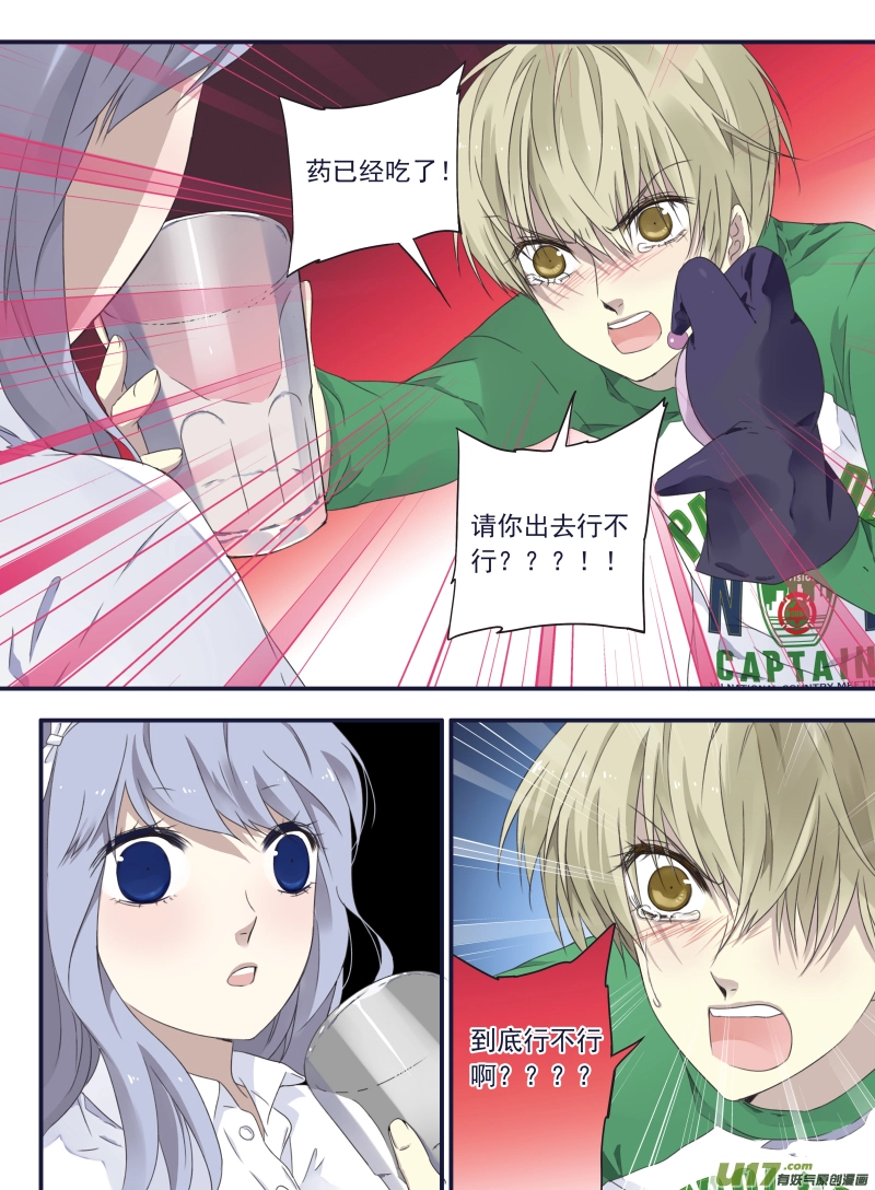 第44话 妈妈039