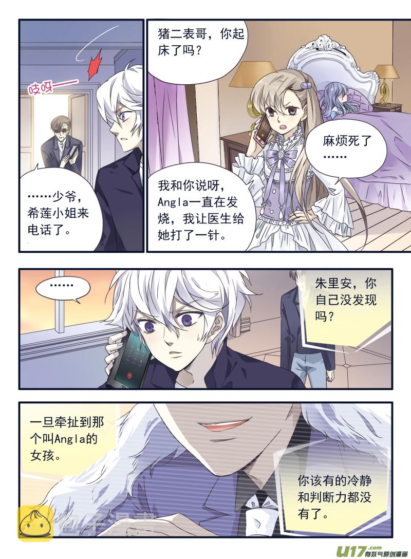 第61话黑鹰039