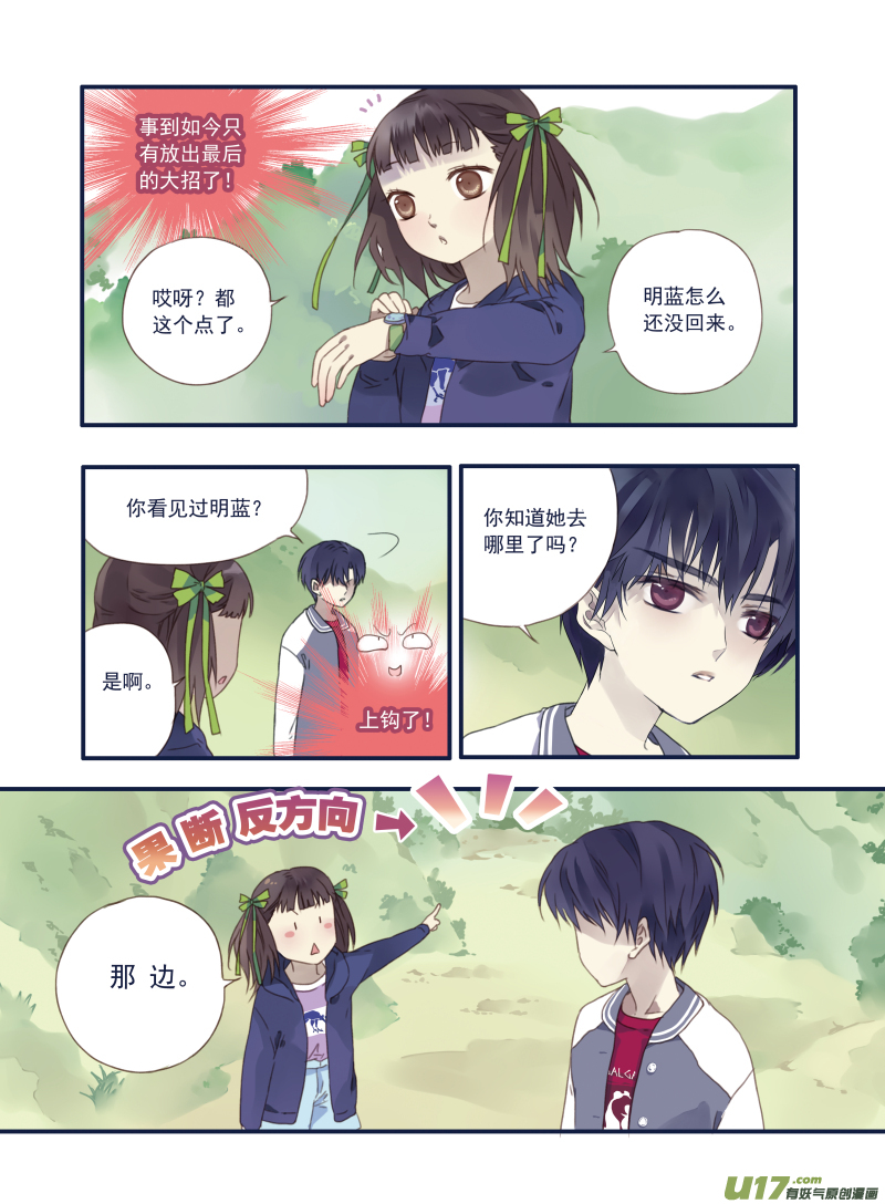 第19话 追击016
