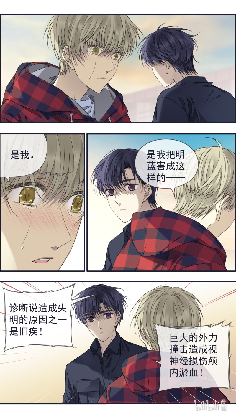 第153话 失明0210