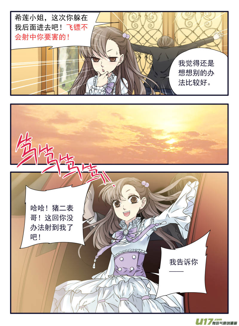 第59话希莲032