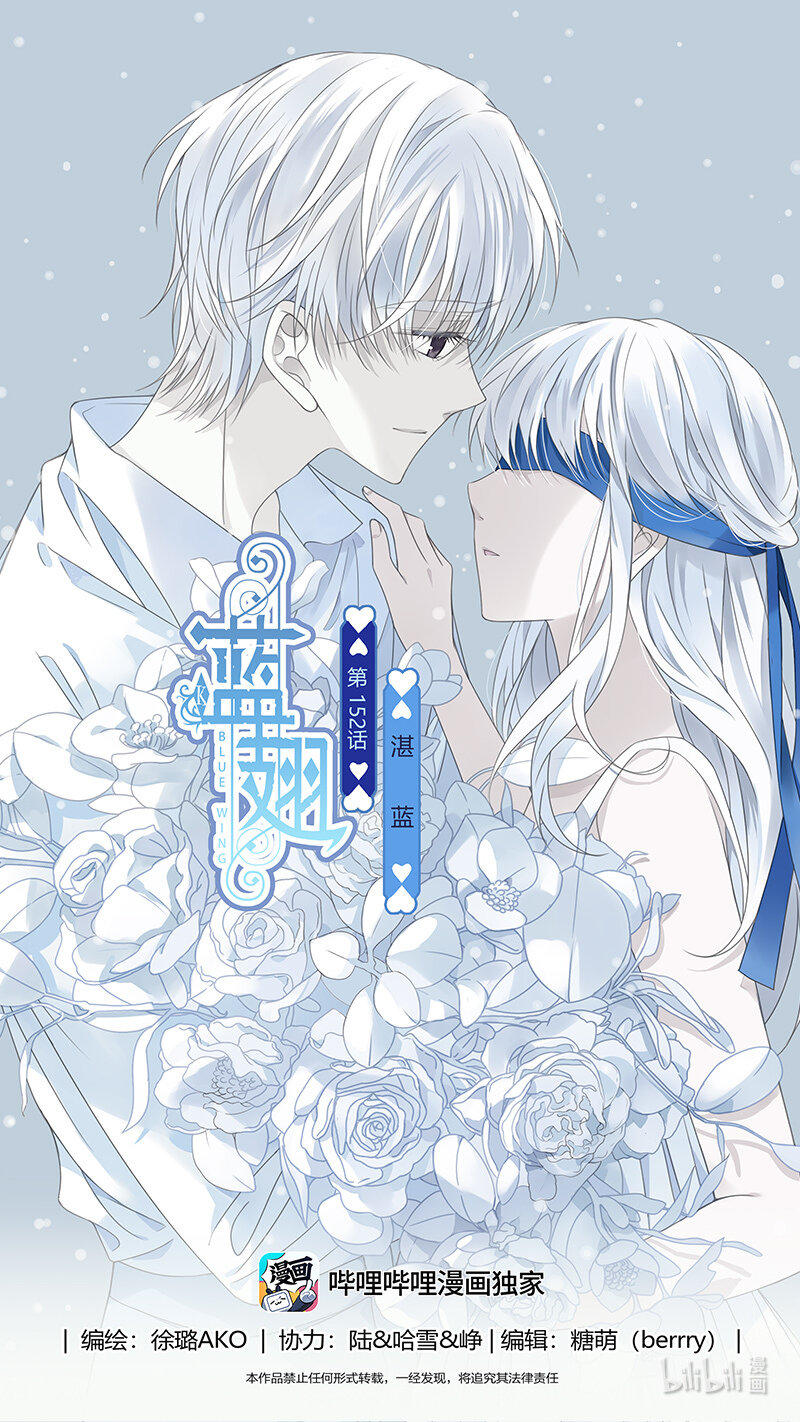 第152话 湛蓝010